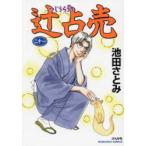 ...21 Ikeda ...