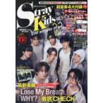 K-POP FAN vol.024 Stray Kids STAY with you