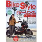 Bike Style