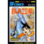  Tetsujin 28 номер 10 ширина гора блеск / работа 