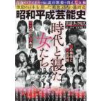  реальный рассказ Knuckle z архив sVOL.3 Showa эпоха Heisei артистический талант история времена ... женщина ..