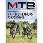MTB день мир vol.57 ( специальный выпуск )MTB. здравый смысл . выше te-to[ Hard tail ...... .!?]