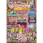  manga (манга) игровой автомат Panic 7.. Dream 