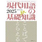  на данный момент замена язык. основа знания 2025