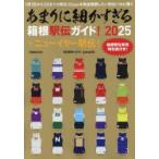  особо . маленький .... коробка корень станция . гид! EKIDEN NEWS 2025 + новый year станция .! EKIDEN NEWS/..