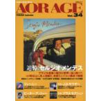 AOR AGE Vol.34 специальный выпуск = Sergio * men tes/ Journey /J.D.sau The -/ Peter * в сборе .- средний рисовое поле выгода ./ работа 