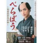 NHK2025 год большой река драма [....~ плющ -слойный ... сон .~] совершенно читатель 