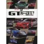 GT машина большой полное собрание сочинений авто спорт ..60 anniversary commemoration 