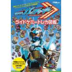  Kamen Rider Gotcha -do ride kemi- коллекционные карточки иллюстрированная книга 