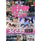 K-POP идол название .2025