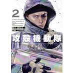  Ghost in the Shell THE HUMAN ALGORITHM 2 глициния .. один / ножек книга@.книга@../ манга 