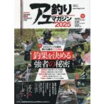  айю рыбалка журнал 2025