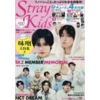 K*STAR Stray Kids супер специальный выпуск номер 