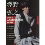 ....20TH ANNiVERSARY BOOK