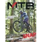 MTB день мир vol.59 ( специальный выпуск )MTB park . прямой . брать материал! настоящий mountain Biker SNAP