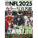 NFL цвет фотография название .2025 American Football Magazine/( сборник )