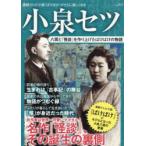  маленький Izumi setsu...[ история с привидениями ]. конструкция вверх ...... история 