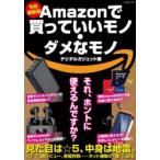 Amazon. покупка .... моно *dame. моно цифровой ga jet сборник . мир новейший версия 