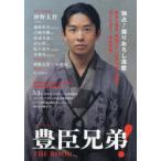 .. родственная!THE BOOK NHK2026 год большой река драма 