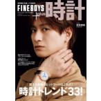FINEBOYS+plus時計　VOL．27