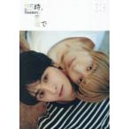 25 час, красный склон .Season2 memorial книжка 