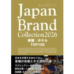 Japan Brand Collection2026. павильон * отель TOP100