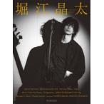  Хориэ . futoshi OFFICIAL ARTIST BOOK