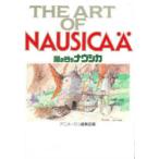  Kaze no Tani no Naushika Animage редактирование часть 