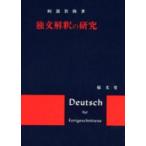 . документ ... изучение . часть ..