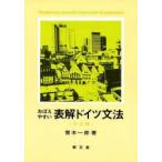 o..... таблица . Германия грамматика Aoki один .