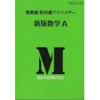  реальный . версия учебник Ad козырек 305 новый версия математика A