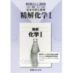  учебник гид число . версия 022.. химия 1