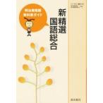 Meiji версия учебник гид 037 новый . выбор государственный язык обобщенный 