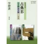 .. версия 348*9 классика B старый документ *. литература . документ 