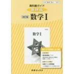  учебник гид число . версия 327 модифицировано . версия математика 1