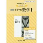  учебник гид число . версия 328 старшая средняя школа математика 1