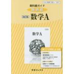  учебник гид число . версия 327 модифицировано . версия математика A