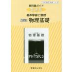  число . версия основы учеба . регулировка 318 физика основа 