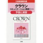  три .. версия 333 Crown EC1.....