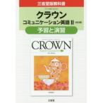  три .. версия 331 Crown EC2.....