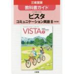  три .. версия 333 Vista EC2 учебник гид 