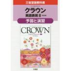  три .. версия 318 Crown английский язык таблица на данный момент 2....