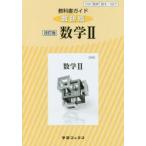  учебник гид число . версия 327 математика 2