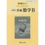  учебник гид число . версия 327 новый сборник математика B