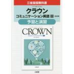  три .. версия 329 Crown C3.....