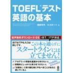 TOEFL тест английский язык. основы запад часть иметь . работа Logo порт работа 