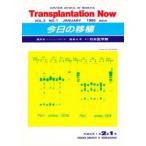  сейчас день. пересадка VOL.2 NO.1