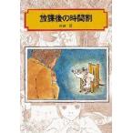 . урок последующий час сломан холм рисовое поле ./ работа 