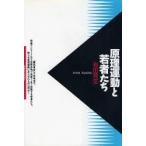 .. движение .. человек .. Arita . сырой / работа 