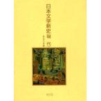  день текст . новый история настоящее время Hasegawa Izumi / сборник 